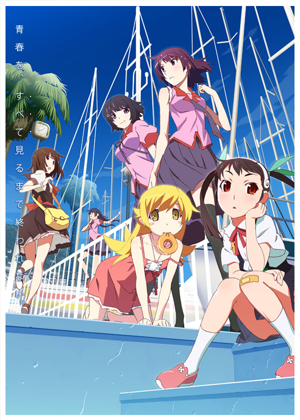 化物語いいよね アニメ マンガ ボカロ 好きな人集まれ 雑談掲示板 小説 カキコ 化物語いいよね アニメ マンガ ボカロ 好きな人集まれ 雑談掲示板 小説 カキコ