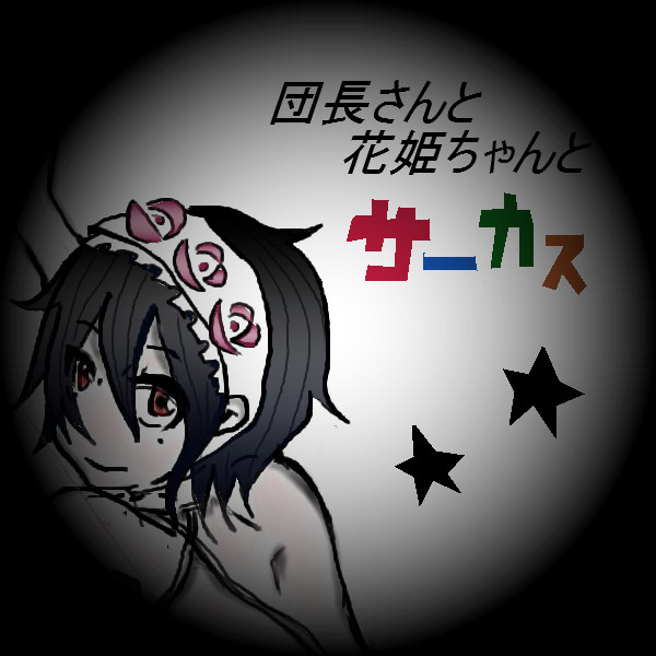 600 x 600