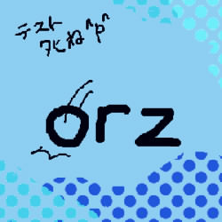 IMG_000276.jpg ( 28KB ) by yC^[ʏ