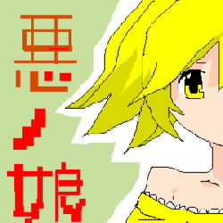 IMG_000645.jpg ( 39KB ) by yC^[ʏ