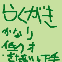 IMG_001647.jpg ( 29KB ) by yC^[ʏ